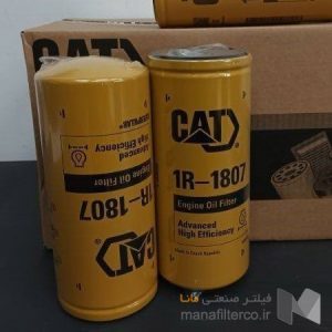 فیلتر روغن دیزل ژنراتور کاترپیلار CAT