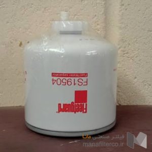 فیلتر آبگیر گازوئیل لیفتراک